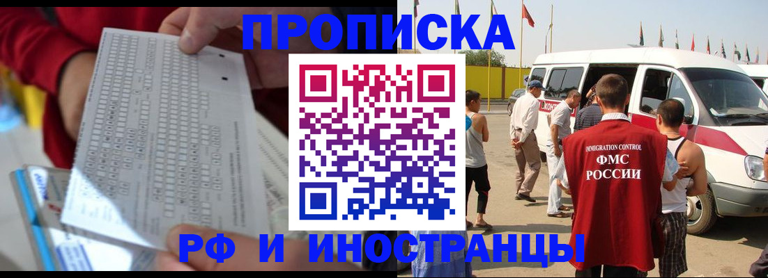 пропишу в квартире в Усмани