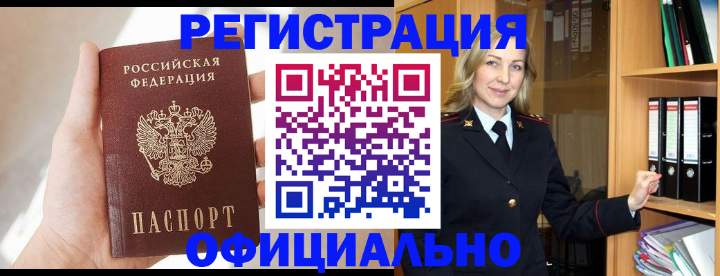 прописка поиск в Усмани