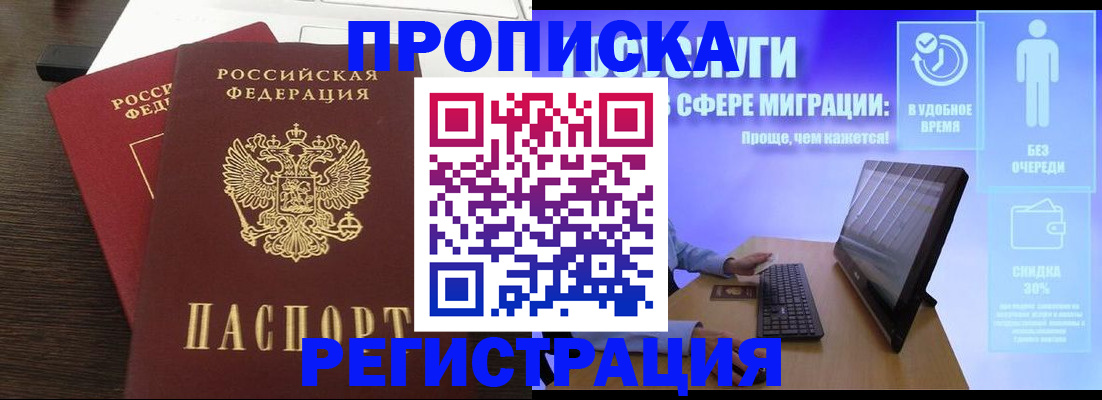 прописка для военкомата в Усмани