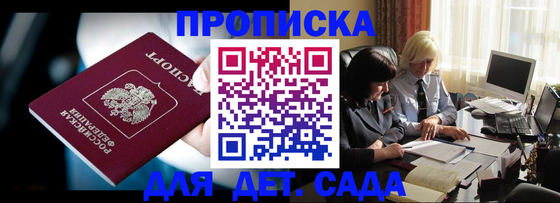 временная регистрация 2025 в Усмани