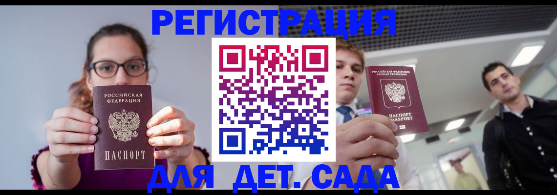 прописка штамп в Усмани