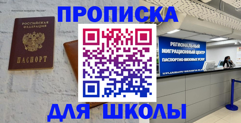 временная регистрация для всех в Усмани