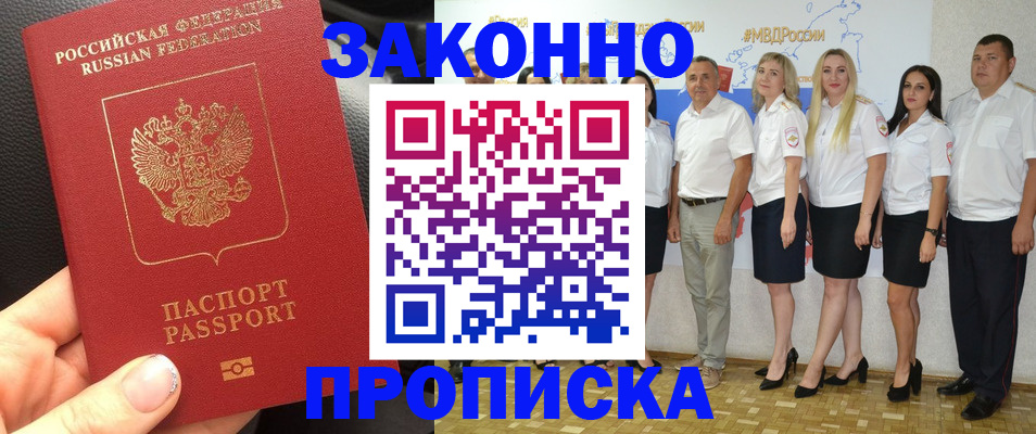 прописка от собственника в Усмани